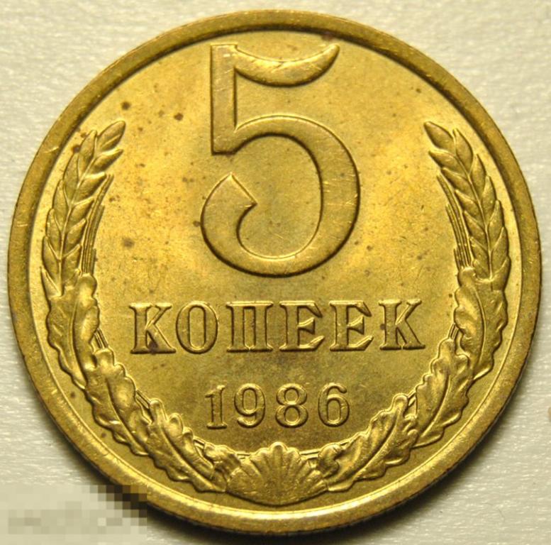 3 Копейки 1988 Цена Стоимость Монеты