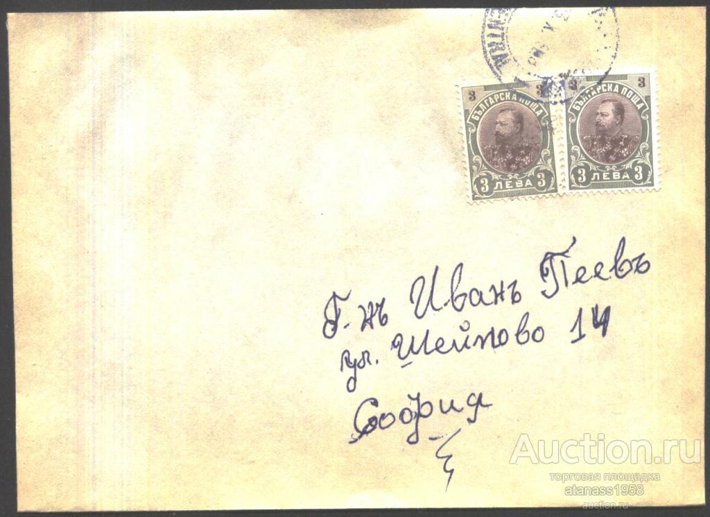 Болгария Конверт прошедший почте с маркa Князь Фердинанд I 1901