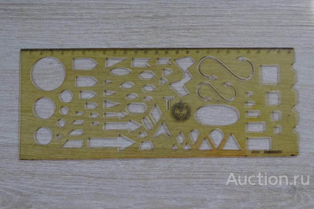 ЛИНЕЙКА ОФИЦЕРСКАЯ МОРСКАЯ ВМФ СССР ЦЕЛЛУЛОИД БЕЗ УТЕРЬ