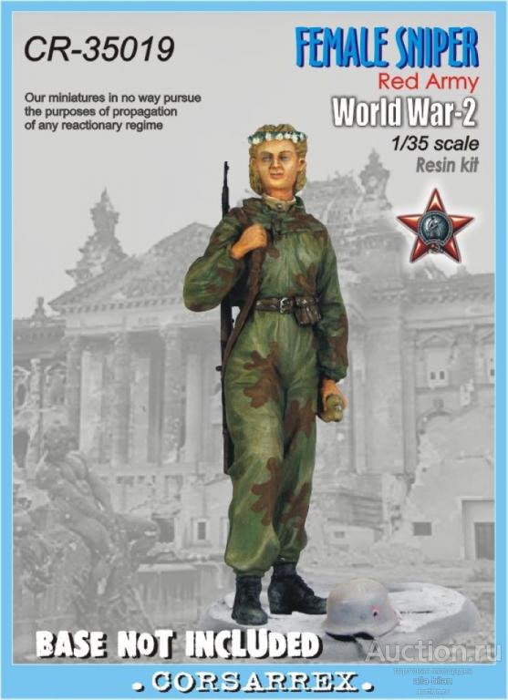 Фигурка в масштабе 1:35 Снайпер