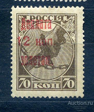 !!! 1924 ДОПЛАТА ЗОЛОТОМ красная НАДП 12/70 коп смещение