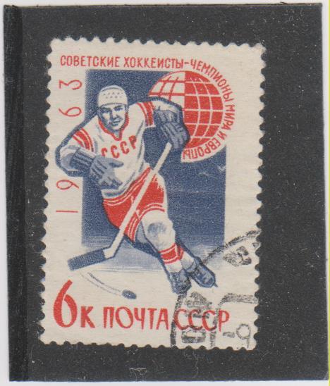 СССР,1963,Спорт:хоккей(гашеная)