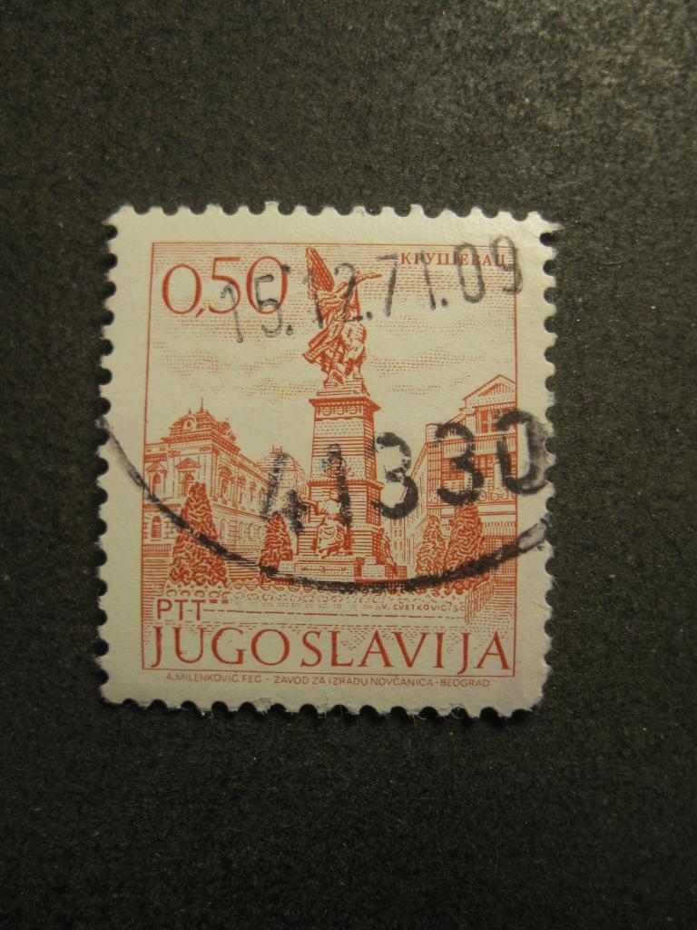 Крушевац, мемориал, архитектура, Югославия 1971 год, марка стандарт гашеная