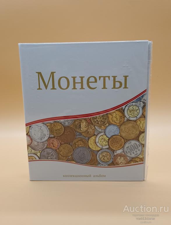 Альбом. Монеты. Ламинированный картон. Оптима