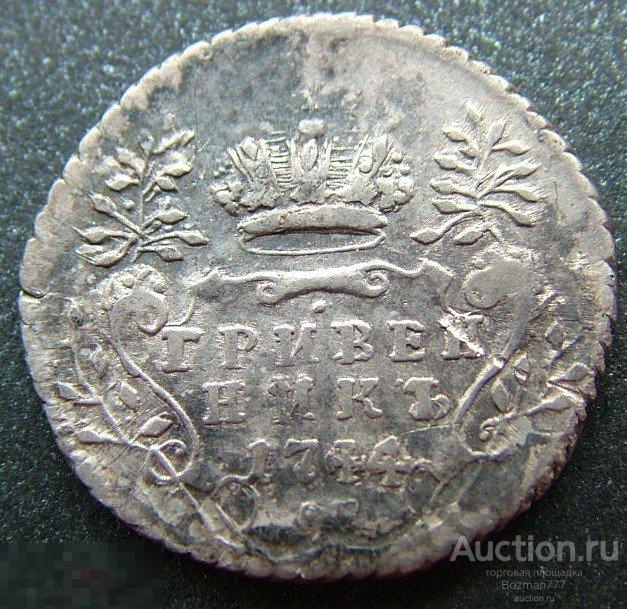 Гривенник 1744 года, серебро, 100% оригинал 