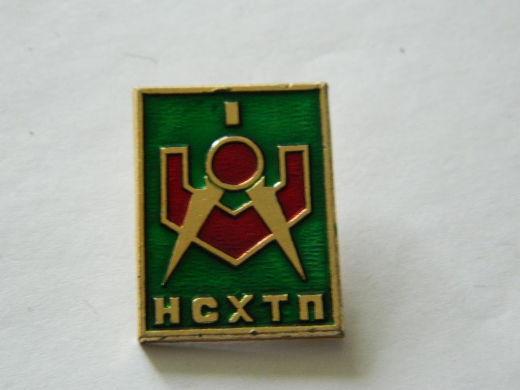 НСХТП (ассоциация независимых сельскохозяйственных товаропроизводителей)