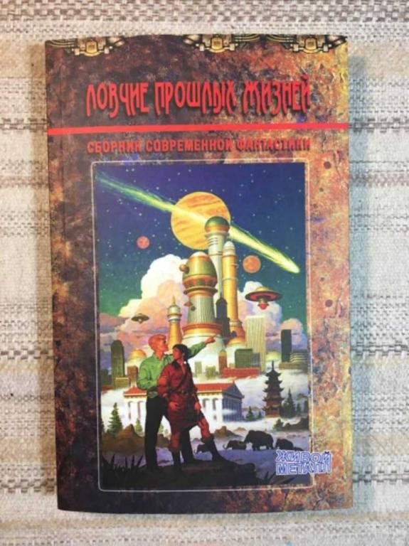 #1621435 Романецкий Н. (составитель) Серия: Живой металл.