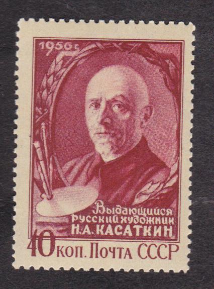 распродажа СССР 1956 Художник Касаткин (5439)
