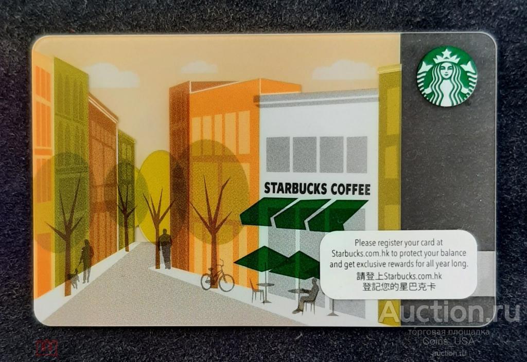 Пластиковая карта STARBUCKS, Старбакс - Гонконг, Макао