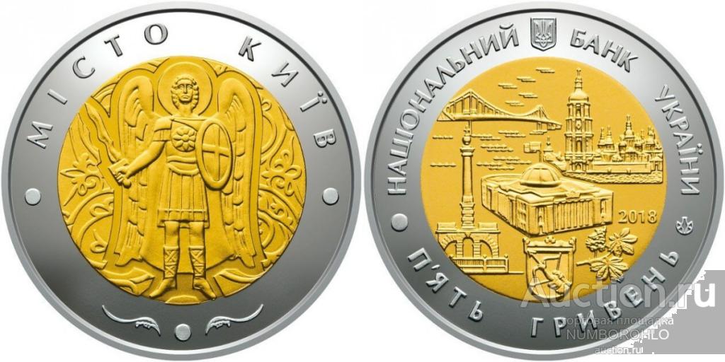 !!Украина 5 гривен 2018 Город Киев