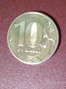Монета 10 рублей 2009 г. ММД,АС 2.3А, aUNC
