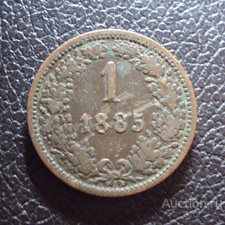 Австрия 1 крейцер 1885 год 1.
