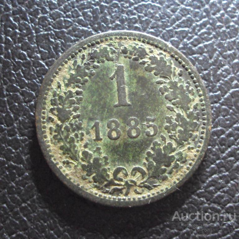 Австрия 1 крейцер 1885 год.