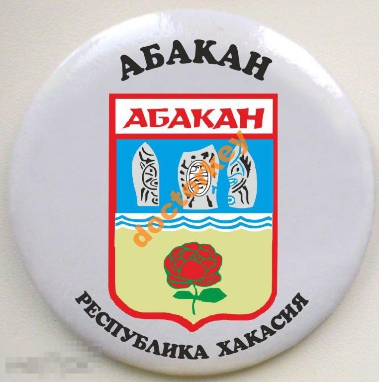 Герб Хакасии Картинки