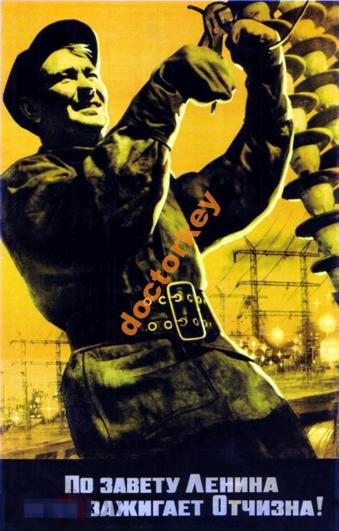 плакат ленин 1973 г. за город ленина плакат. ленин плакат. агитационные плакаты. великий ленин.
