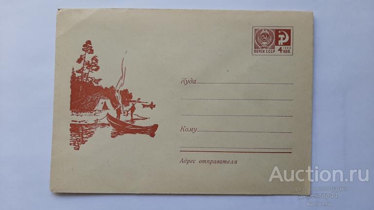 ХМК 26.09.68. Рыбаки на берегу.