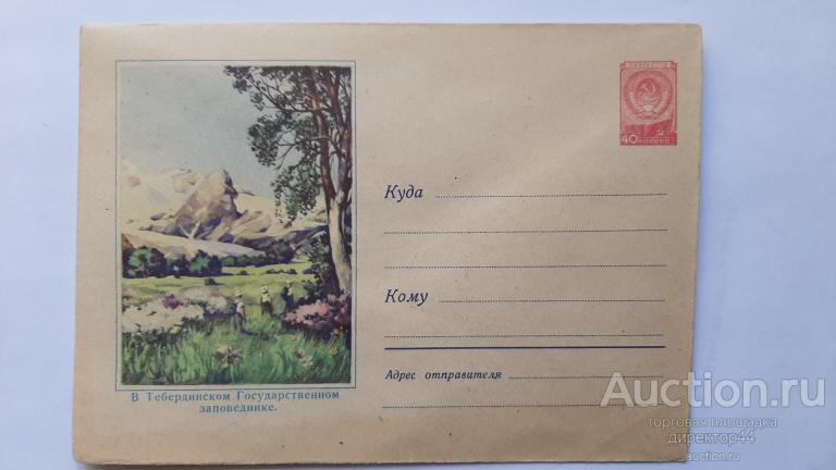 ХМК 12.02.58. В Тибердинском Государственном заповеднике.