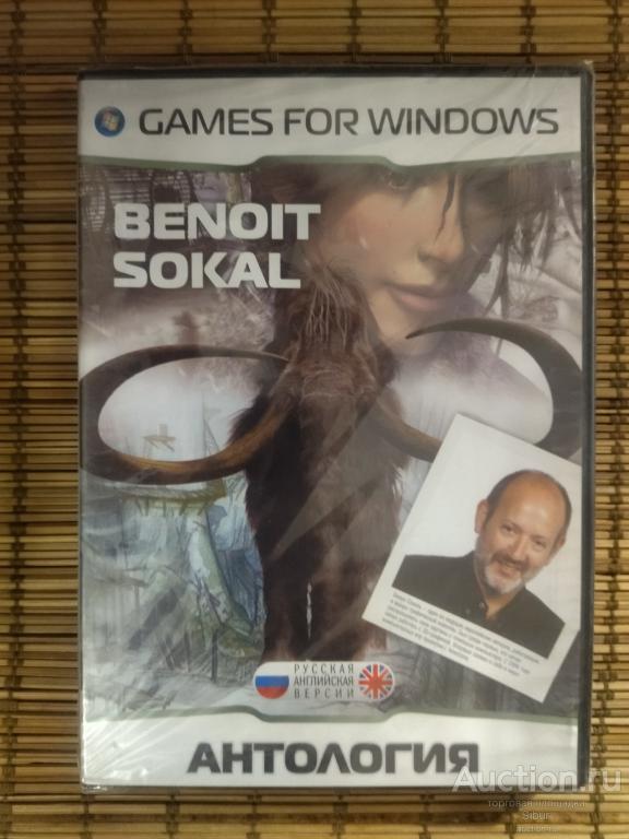 PC Games Benoit Sokal//Антология//новый//запечатанный//001-2412