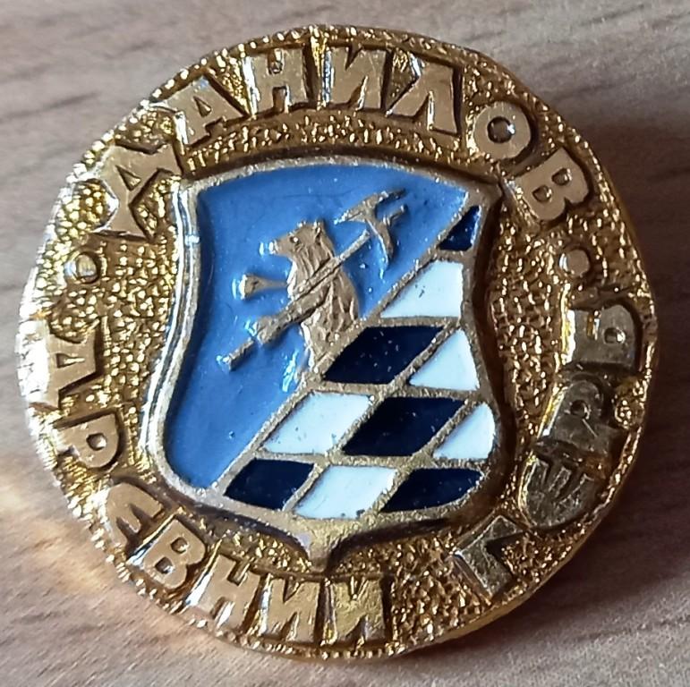 З21.009 ГЕРБ ДАНИЛОВ ДРЕВНИЙ ГЕРБ ГЕРАЛЬДИКА