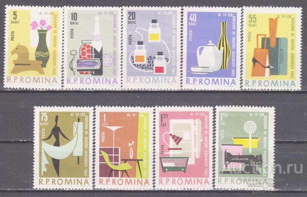 Румыния 1962 выставка продукции Mi2105-2113 MNH