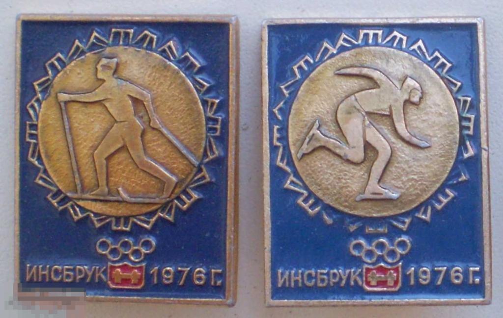 Инсбрук 1976 лыжи