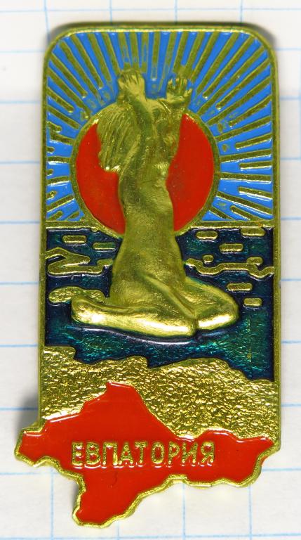 Крым, Евпатория, Крымская видовая