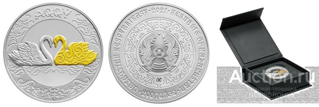 Казахстан 200 тенге, 2021 - 2023 Культовые животные тотемы кочевников - Aqqy /Лебедь/