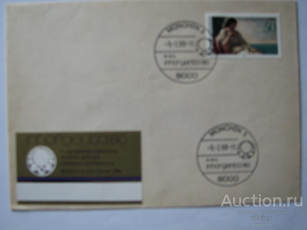 1980. 7 Международная Выставка Часов и Украшений. Мюнхен.