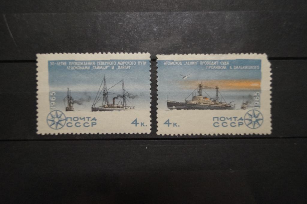 СССР 1965г. Ледоколы 2 марки