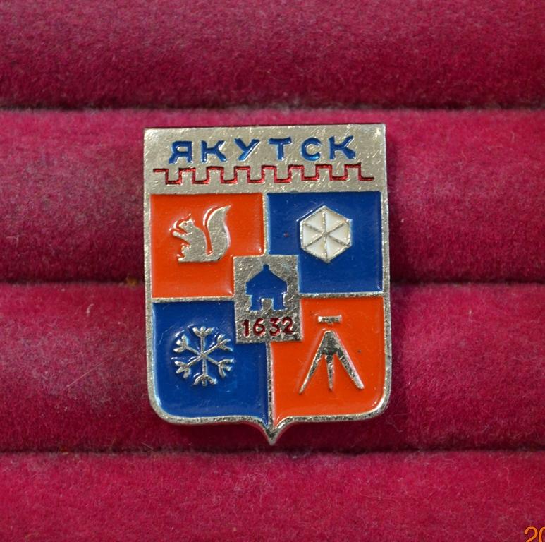 ЯКУТСК  ГЕРБ ГЕРАЛЬДИКА  СЕРИЯ ЛЕБЕДЬ В КРУГЕ   ЛИСТ № VII