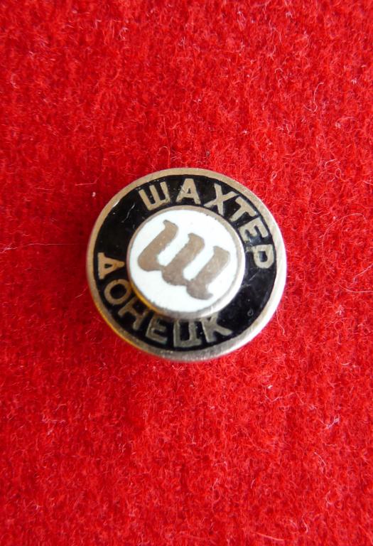 УССР : Футбольный клуб "Шахтёр" г. Донецк - тяжёлый, нечастый, отличное состояние.