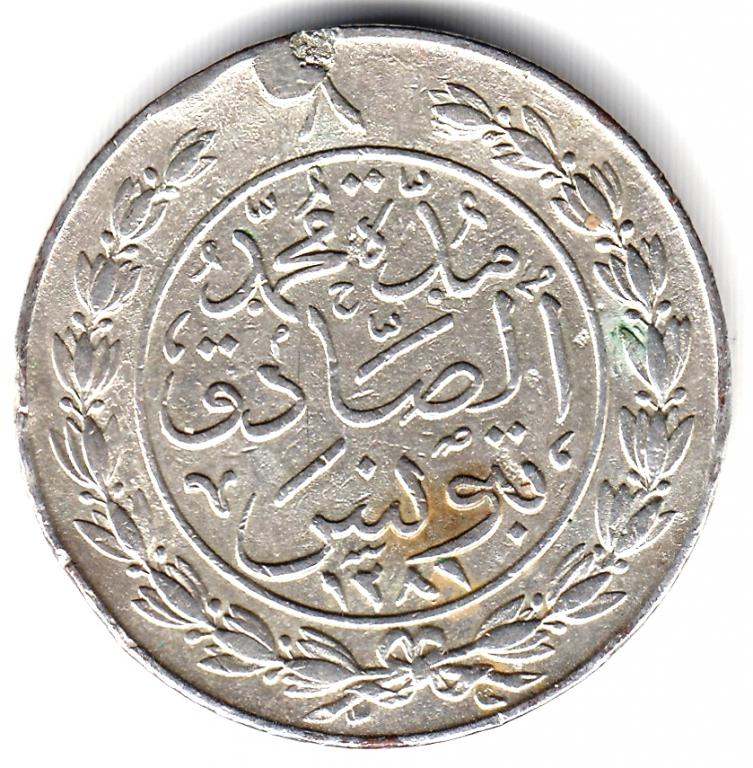 Тунис - 8 харуб 1865 / 1281 - Неплохой сохран, Нечастая, Серебрение, С Монисто