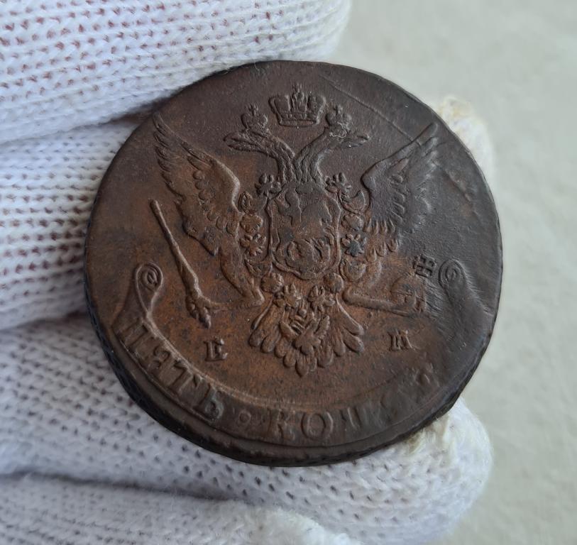5 копеек 1765 ем  ( С-104 )