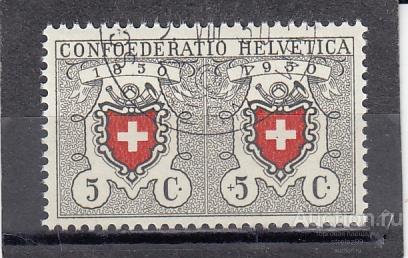 HELVETIA  ШВЕЙЦАРИЯ  Почтовое дело Гербы  № 545 1950  Гаш! Клей