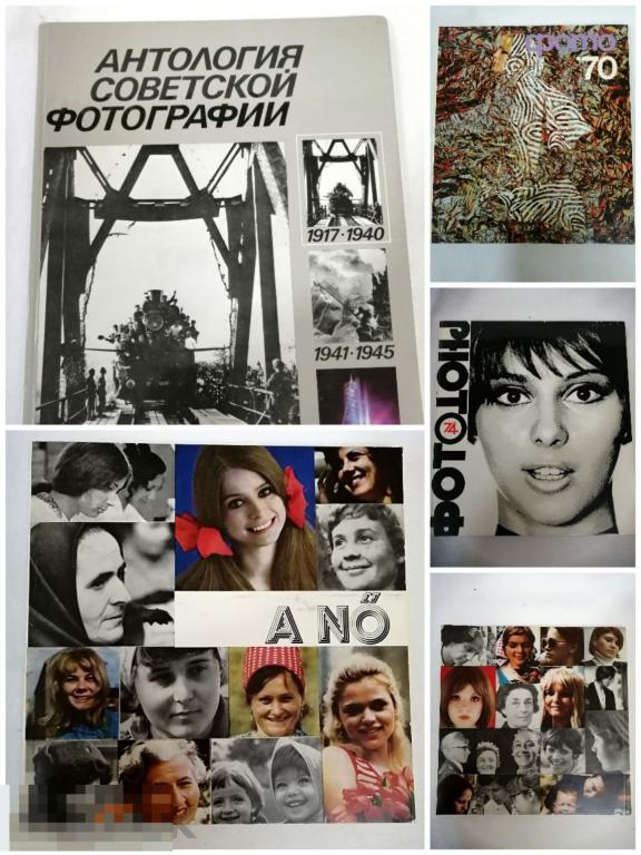 Журналы , альбомы фотографий. 4 шт.