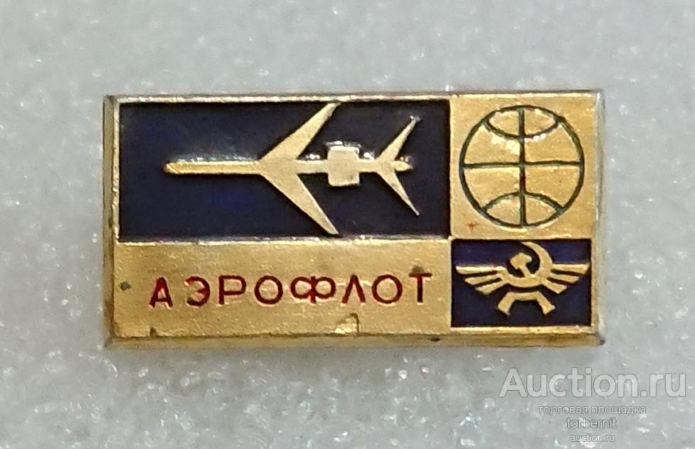 аэрофлот СССР  Самолет авиация л01