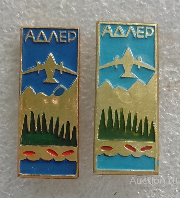 аэропорт Адлер Сочи аэрофлот СССР  Самолет авиация л01