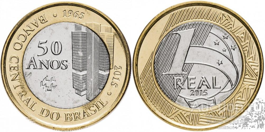 Бразилия 1 реал, 2015 50 лет Центральному банку