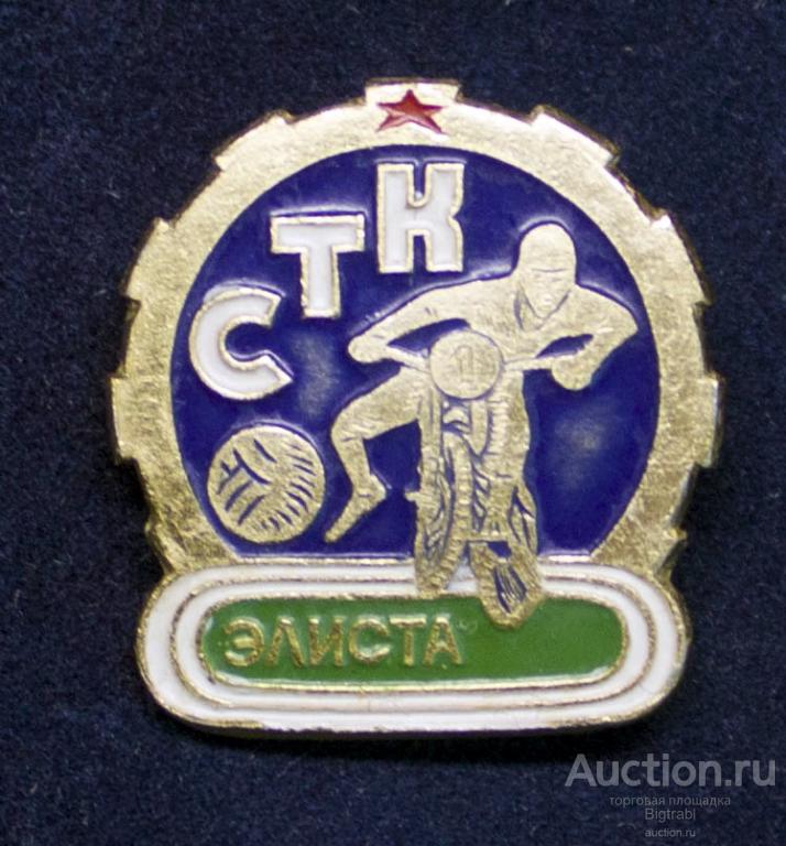 Мотоспорт  СТК Элиста