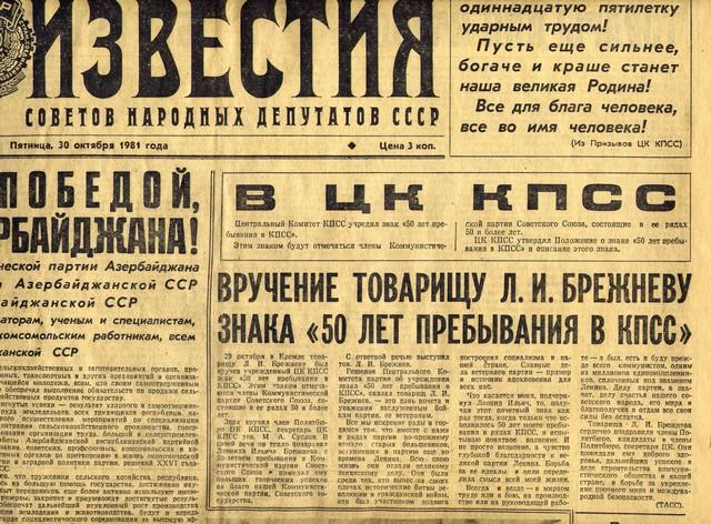 Архив Фотографий Газеты