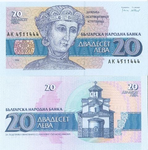 Болгария 20 лева 1991 P100 АК пресс unc