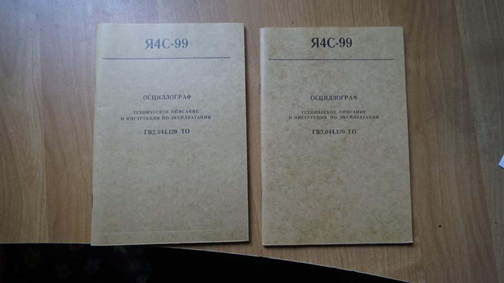 №1586,2 осциллограф Я4С-99 техническое описание и инструкция по эксплуатации