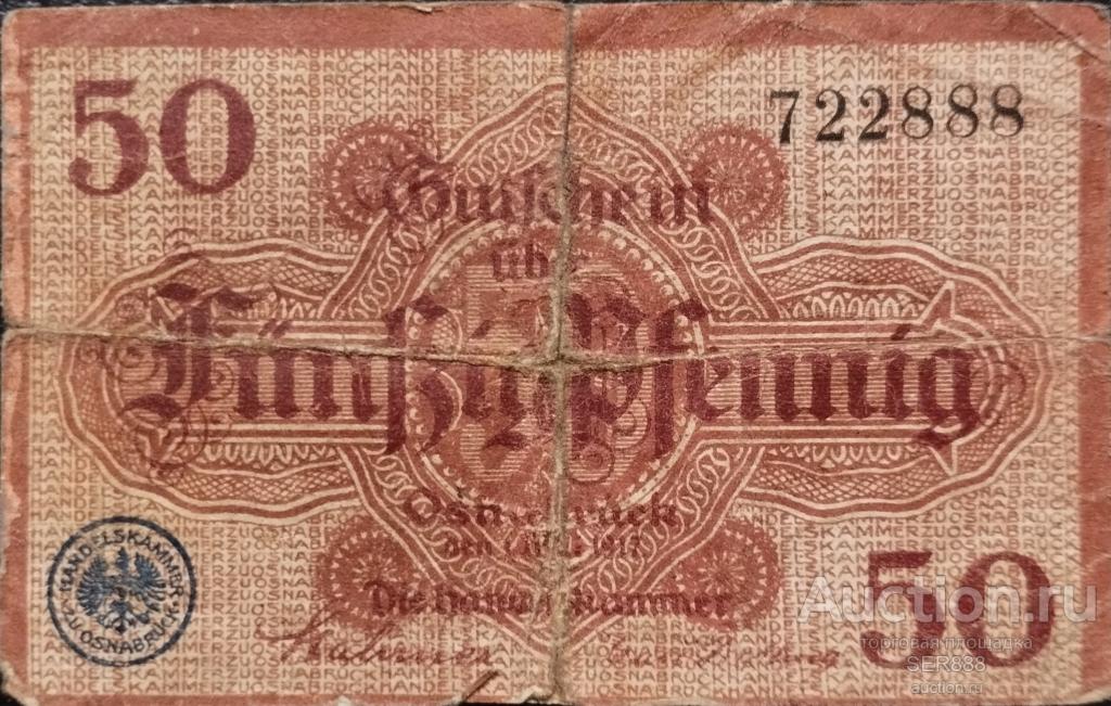 Германия нотгельд 50 пфеннингов 1917 года/Оснабрюк/Бона с номером/НИЗКАЯ ЦЕНА!