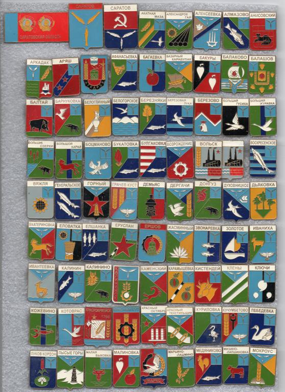 Значки. Саратовская область, коллекция, 313 шт