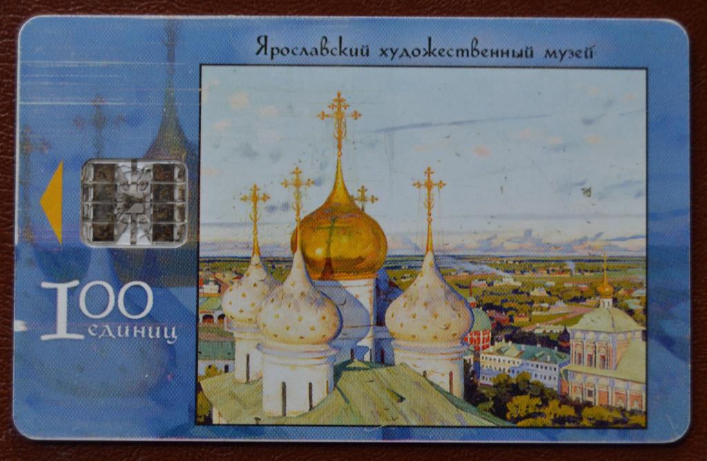 Телефонная карта Ярославль - Художественный Музей - Церковь 100 ед Чип - 90