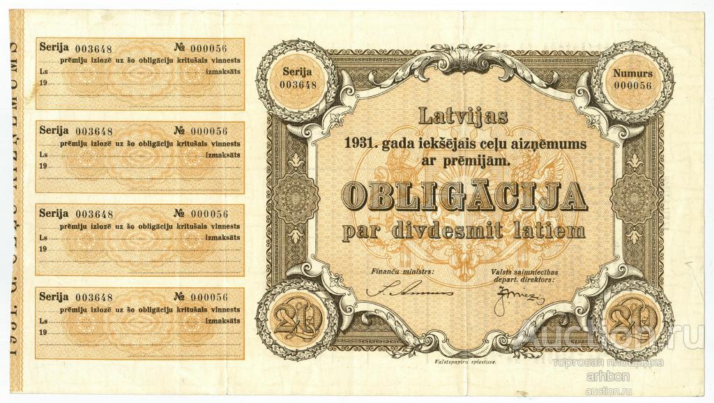 Латвия 20 лат 1931 Облигация
