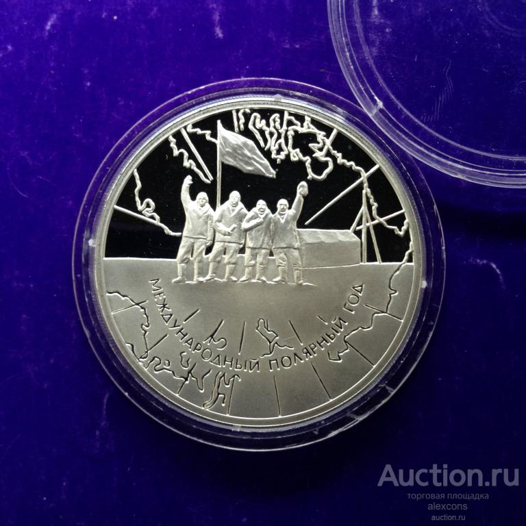3 рубля 2007 г. Международный полярный год. Серебро 31,1 г. СПМД
