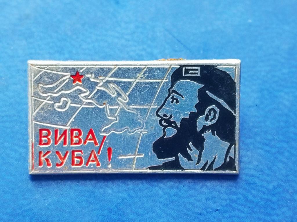 Знак Фидель Кастро. Вива Куба.