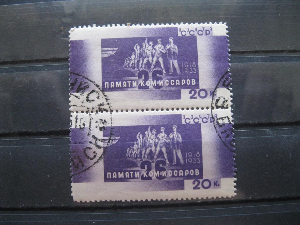 БАКИНСКИЕ КОМИССАРЫ 1933. Сцепка.Раритет.Редкость!