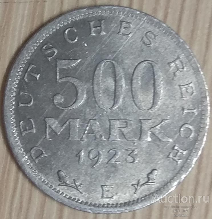 Германия, Веймарская республика 500 марок 1923 г. E (Е).